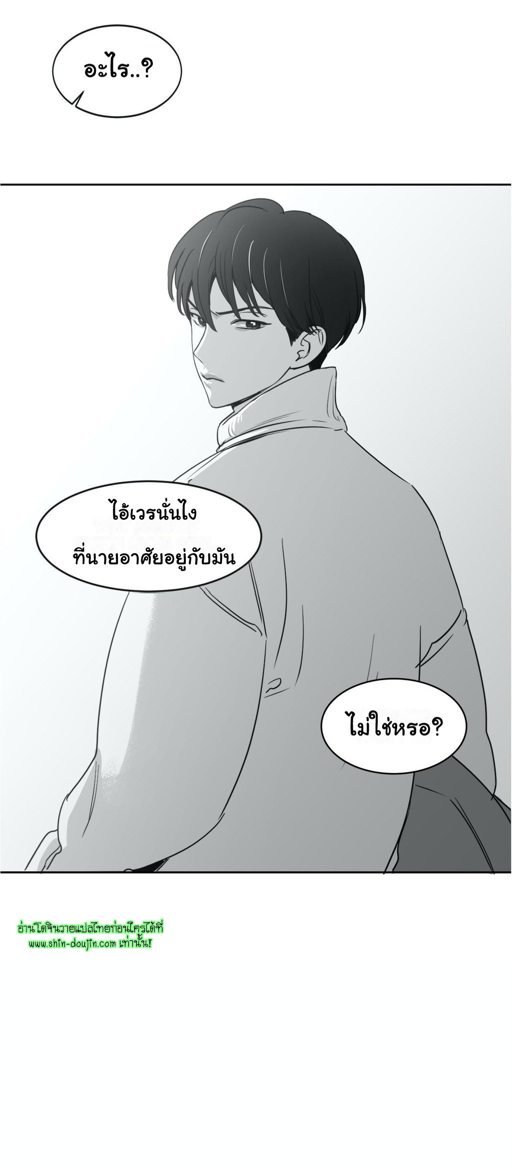 Crash into me EP 9